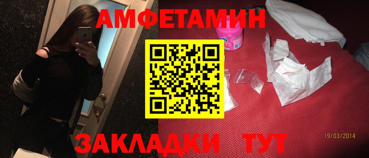АМФЕТАМИН Premium Еманжелинск