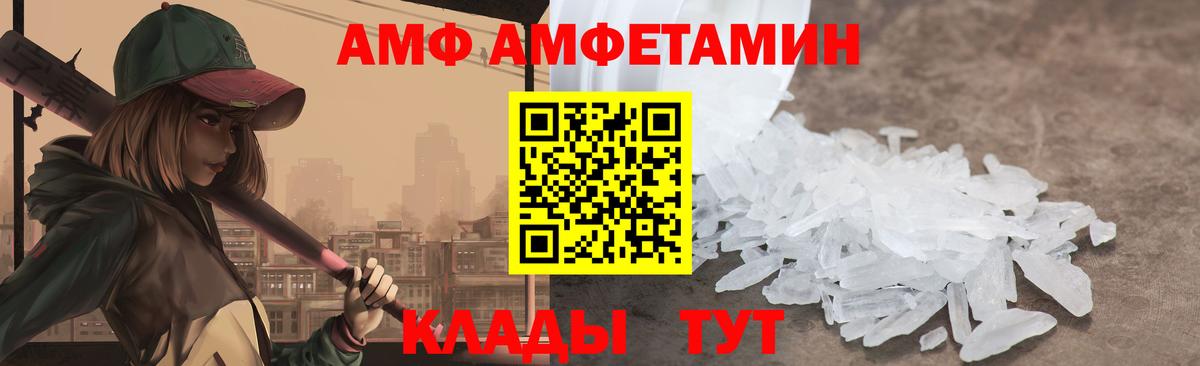 АМФЕТАМИН  АМФ Premium  Вход с VPN  Еманжелинск 
