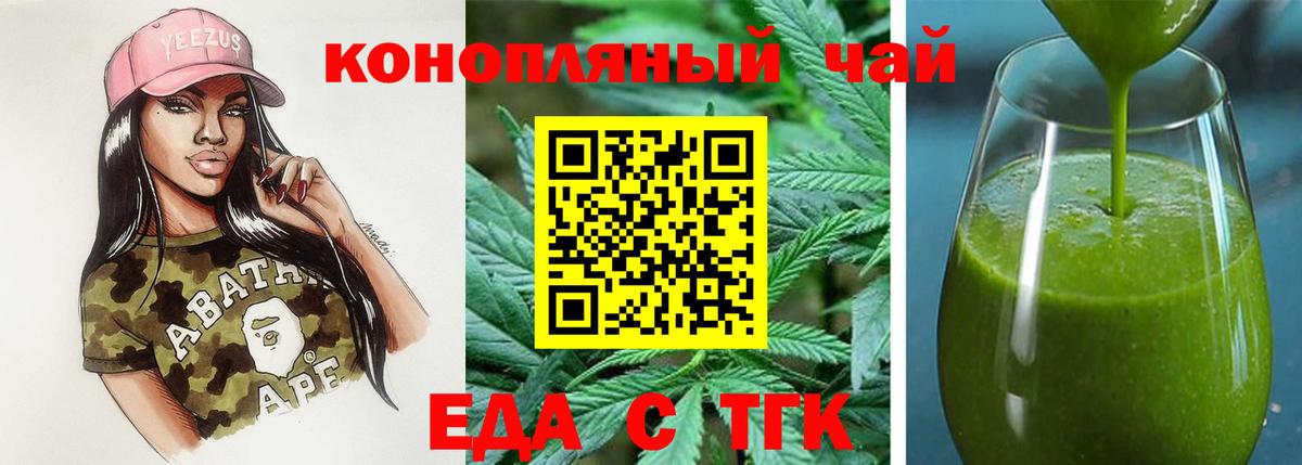 Еманжелинск  Еда ТГК марихуана  Вход с VPN 