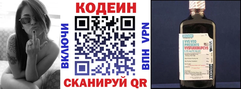 Кодеин Purple Drank  купить наркотики сайты  Еманжелинск 