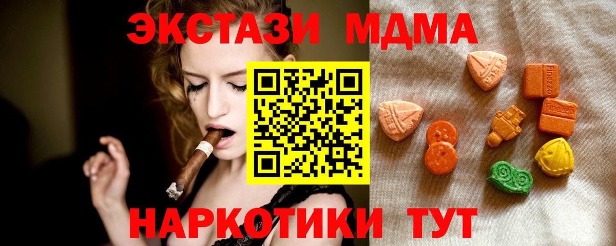 Экстази таблы Еманжелинск
