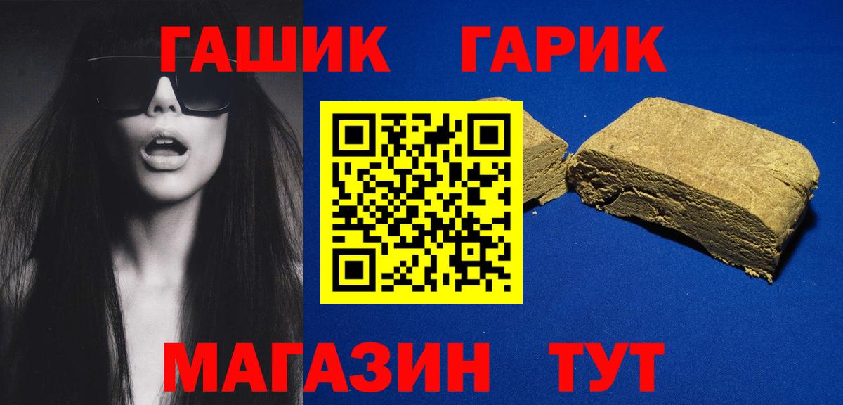 Гашиш Изолятор  Гашиш  Еманжелинск  Вход с VPN  ГАШ Premium 
