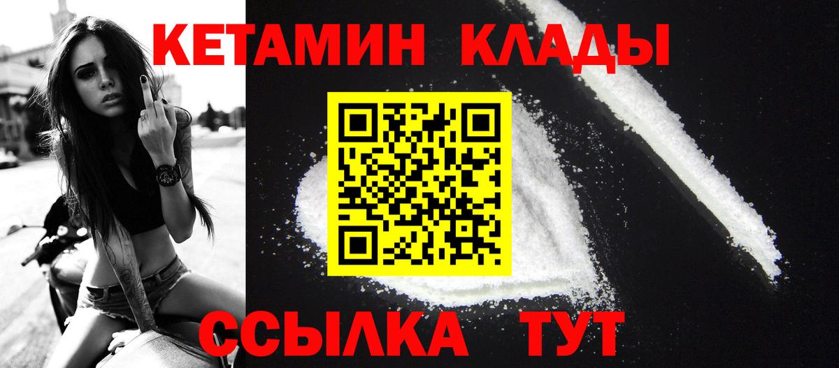 КЕТАМИН ketamine Еманжелинск