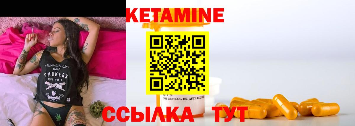 КЕТАМИН VHQ  Вход с VPN  Еманжелинск 