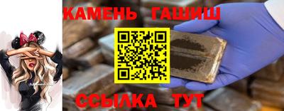 синтетический гашиш Гатчина