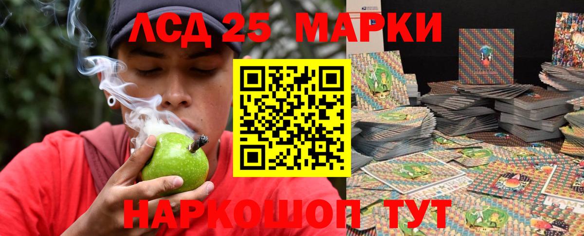 ЛСД экстази ecstasy  Вход с VPN  Еманжелинск  блэк спрут сайт  LSD-25 экстази ecstasy  LSD-25 экстази 