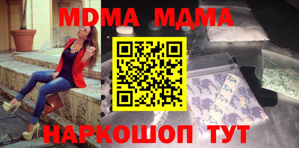MDMA молли Еманжелинск