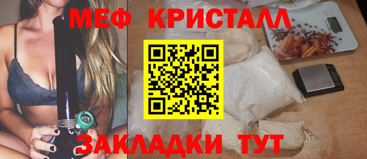 Мефедрон мука Еманжелинск