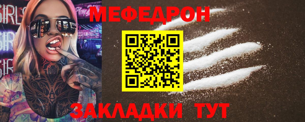 МЕФ 4 MMC  Меф mephedrone  Вход с VPN  МЕФ  Еманжелинск 