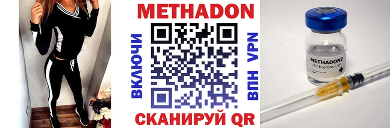 купить наркотик  мега ССЫЛКА  МЕТАДОН мёд  Еманжелинск 