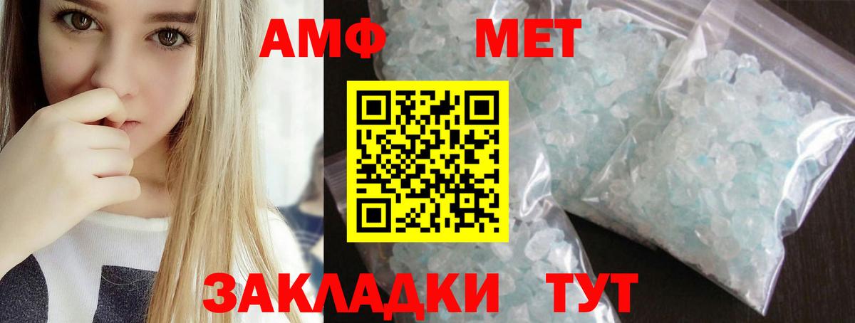 МЕТАМФЕТАМИН Декстрометамфетамин 99.9% Еманжелинск