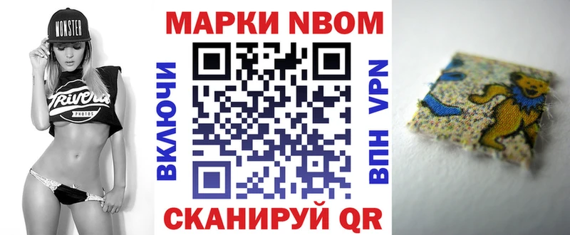 Марки NBOMe 1,8мг  купить  сайты  Еманжелинск 