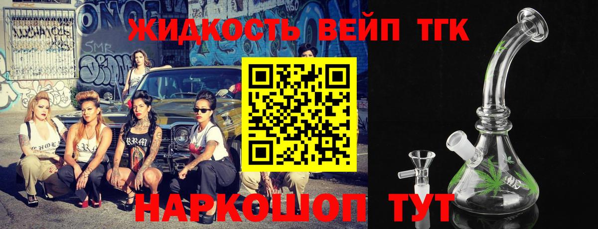 ТГК гашишное масло Еманжелинск