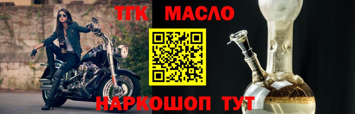 купить  цена  Дистиллят ТГК вейп с тгк  Вход с VPN  ТГК жижа  Еманжелинск 