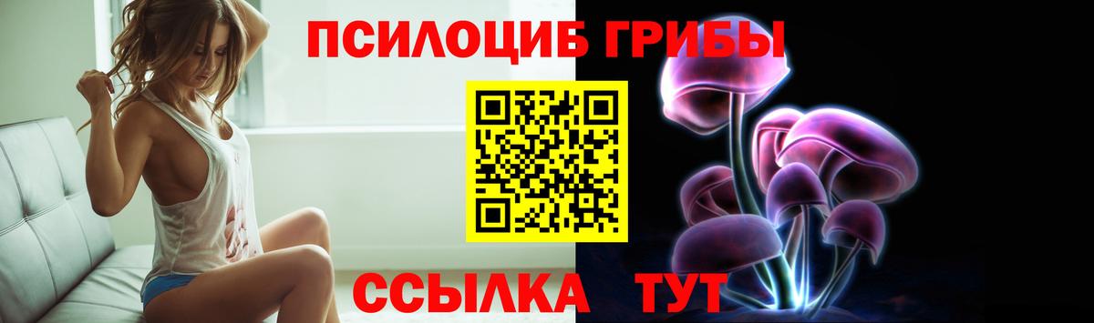 Еманжелинск  Галлюциногенные грибы мицелий  Вход с VPN 