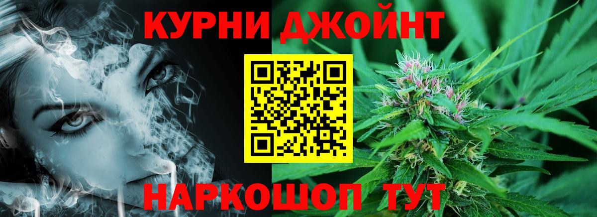 Бошки Шишки Bruce Banner Еманжелинск